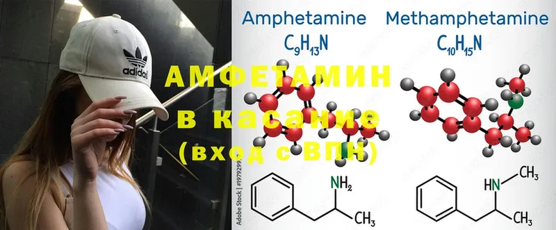 Amphetamine Розовый Боготол